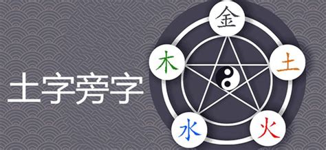 最土的名字|五行属土最吉利的字,五行属土最旺的字吉祥有寓意